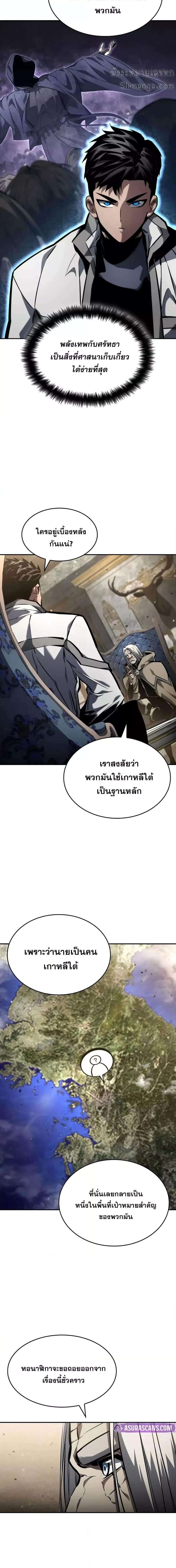 Boundless Necromancer Chap 137 - Next Chap 138