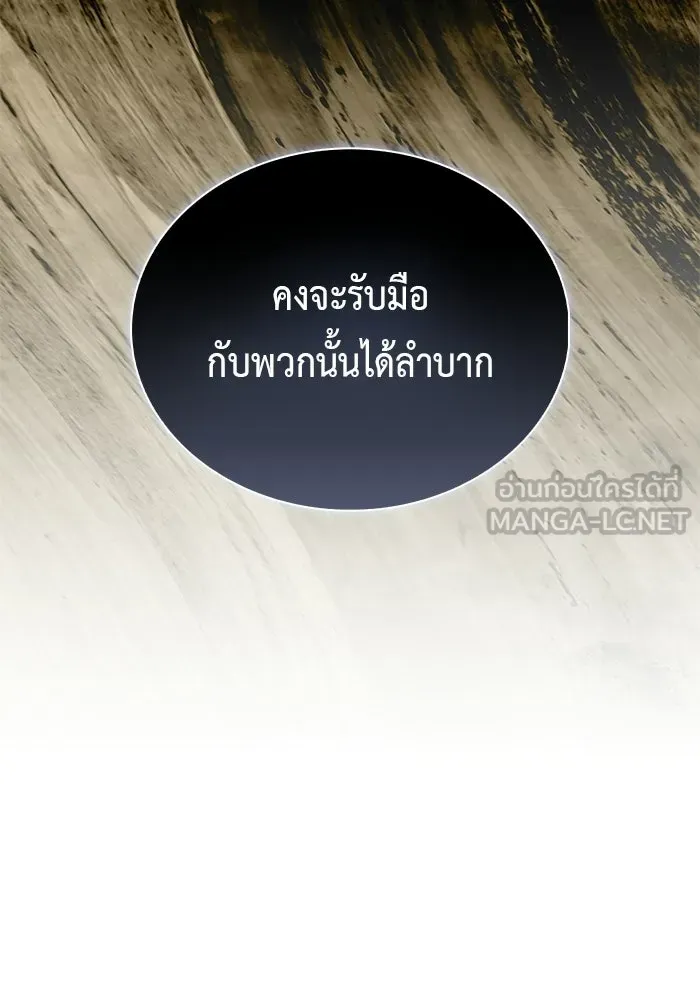 The Regressed Son of a Duke is an Assassin – ลูกชายคนเล็กของดยุกคือมือสังหาร Chap 96 - Next Chap 97