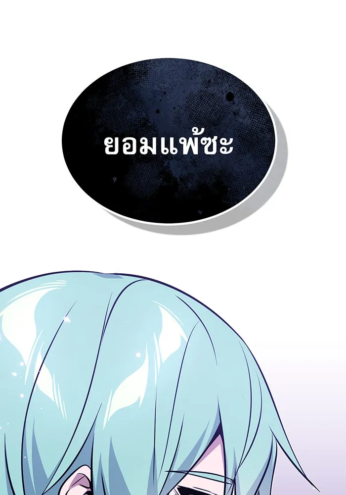 The Dark Magician Transmigrates After 66666 Years – จอมเวทเกิดใหม่ในรอบ 66666 ปี Chap 35 - Next Chap 36