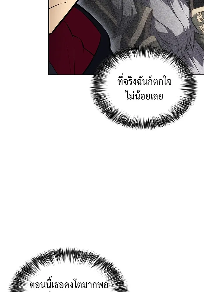The Regressed Son of a Duke is an Assassin – ลูกชายคนเล็กของดยุกคือมือสังหาร Chap 80 - Next Chap 81