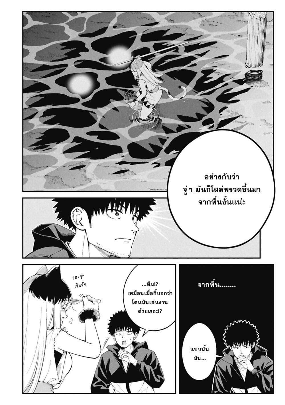 Tsurizao Hitotsu de Isekai Hourou Chap 2 - Next Chap 3