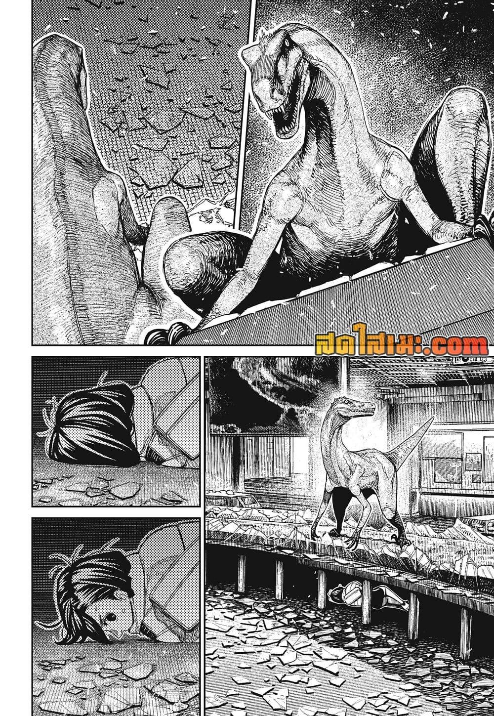 DANDADAN Chap 236 - Next Chap 237