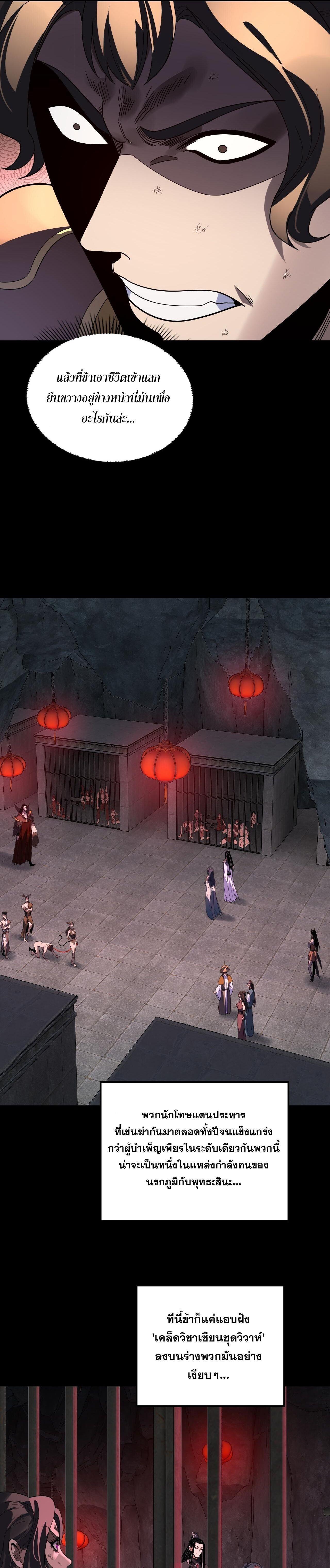 Villain is here Chap 315 - Next Chap 316