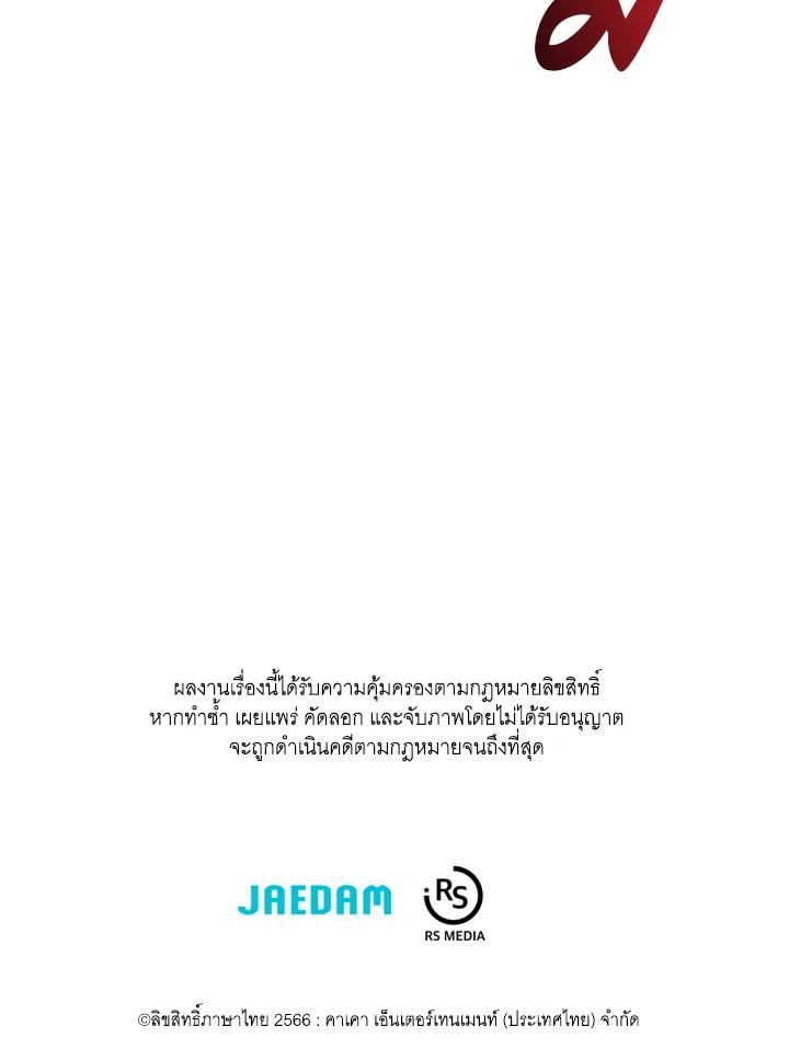 Seoul Station’s Necromancer Chap 90 - Next Chap 91