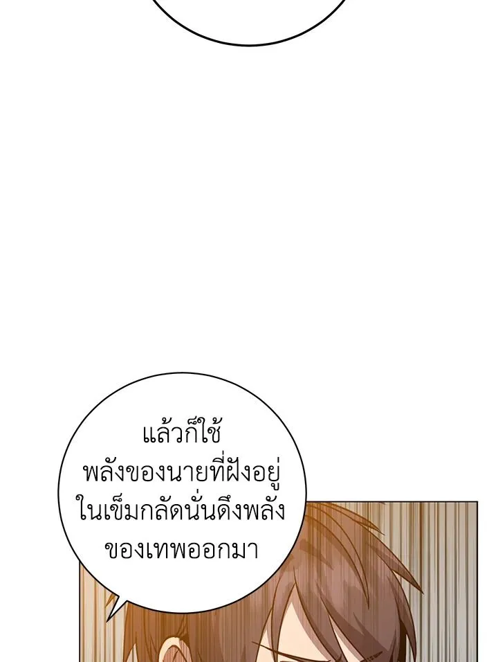 The Max Level Hero has Returned! Chap 201 - Next Chap 202