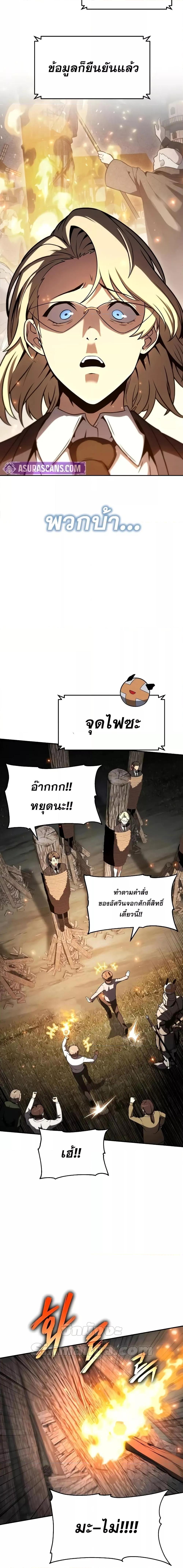 The Knight King Who Returned with a God Chap 111 - Next Chap 112