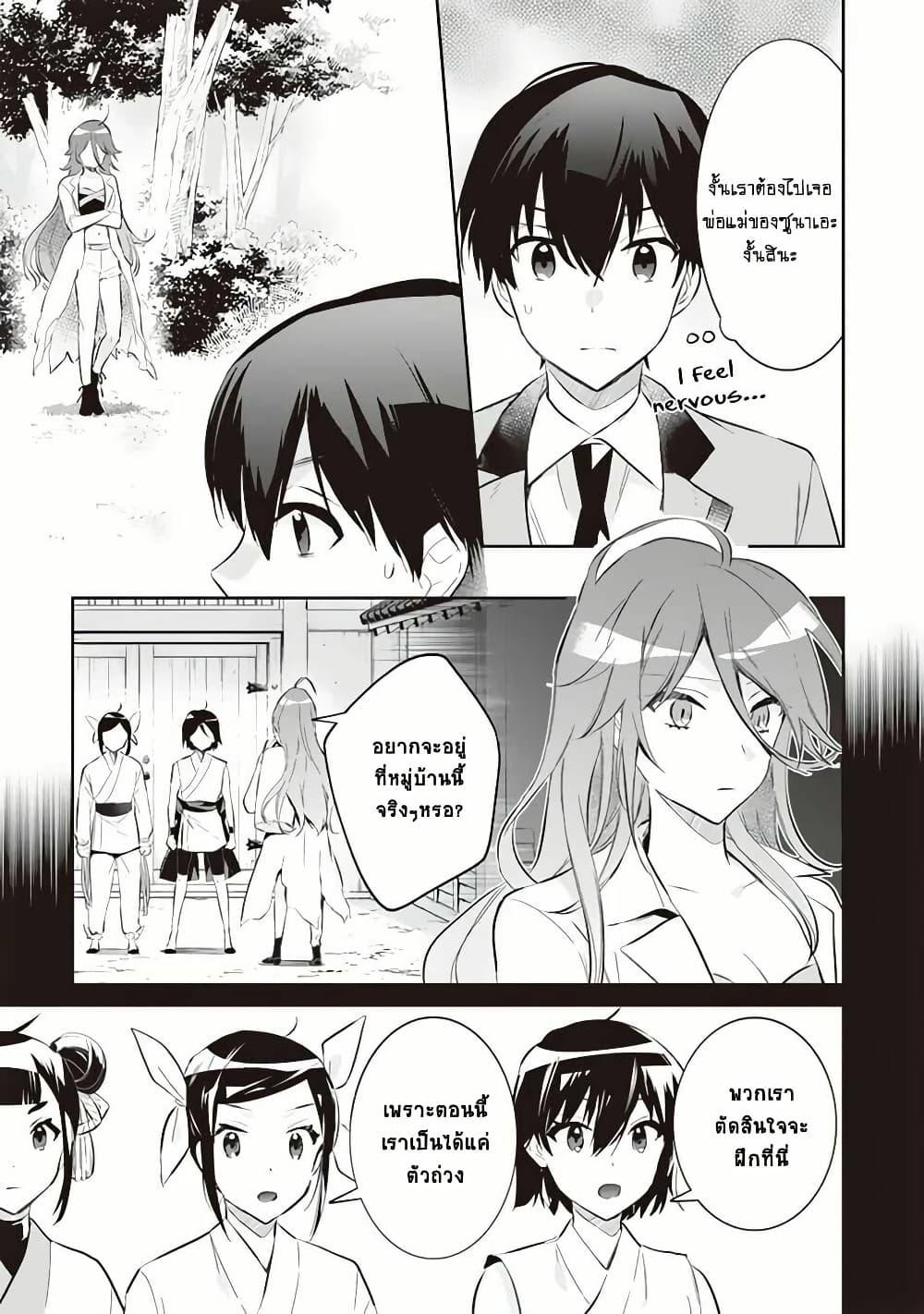 Jimi na Kensei wa Sore Demo Saikyou desu Chap 54 - Next Chap 55