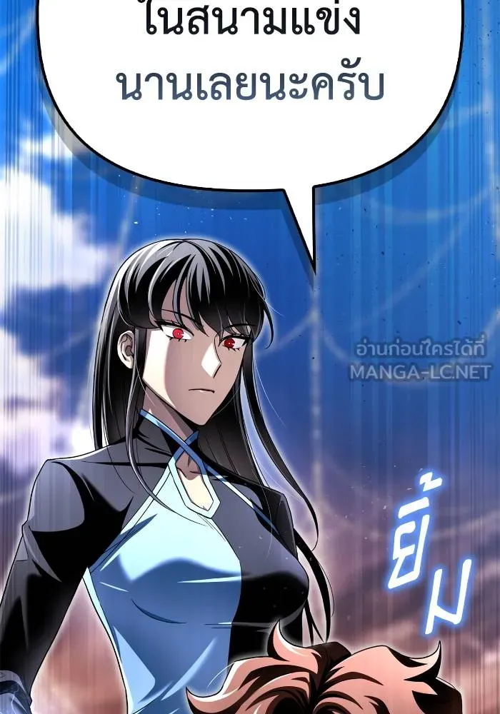 Superhuman Battlefield Chap 109 - Next Chap 110