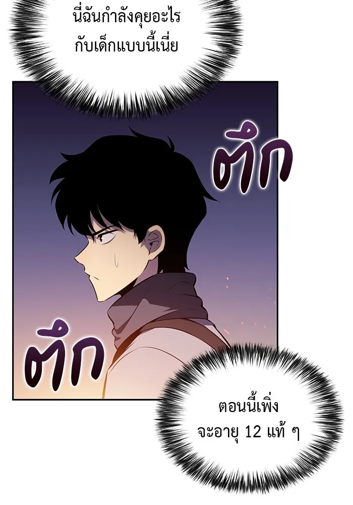 The Regressed Son of a Duke is an Assassin – ลูกชายคนเล็กของดยุกคือมือสังหาร Chap 71 - Next Chap 72