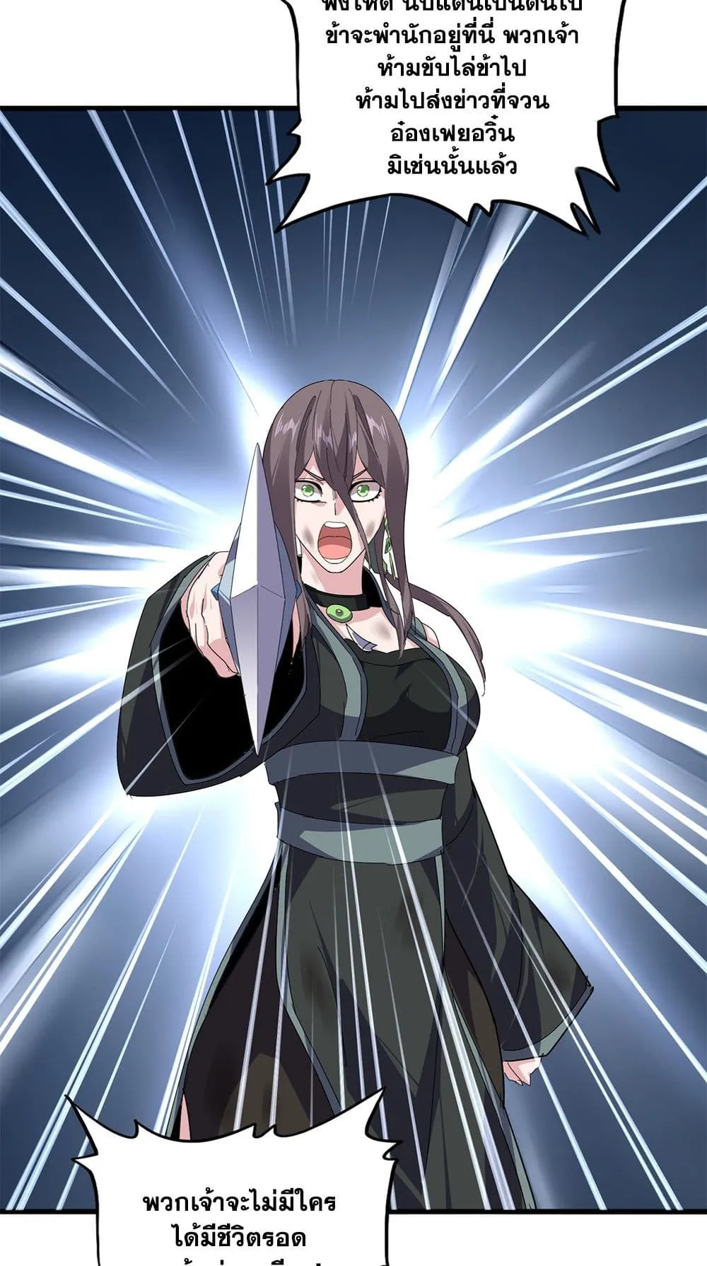 Magic Emperor Chap 886 - Next Chap 887