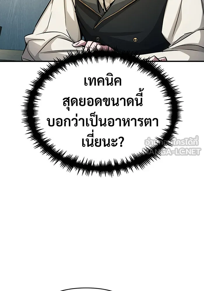 The Dark Magician Transmigrates After 66666 Years – จอมเวทเกิดใหม่ในรอบ 66666 ปี Chap 73 - Next Chap 74