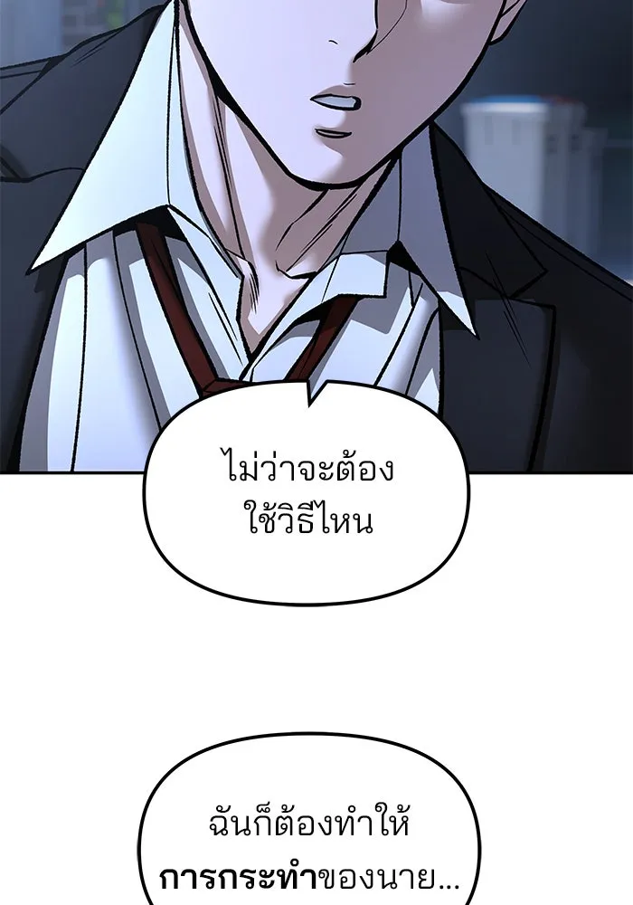 The Bully in Charge Chap 183 - Next Chap 184