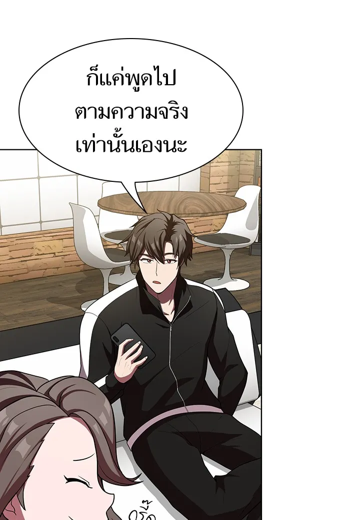 The Tutorial Tower of the Advanced Player – ผู้เล่นขั้นเทพแห่งหอคอยฝึกสอน Chap 43 - Next Chap 44