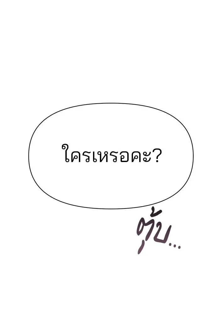 The Academy Is Doomed Chap 91 - Next Chap 92