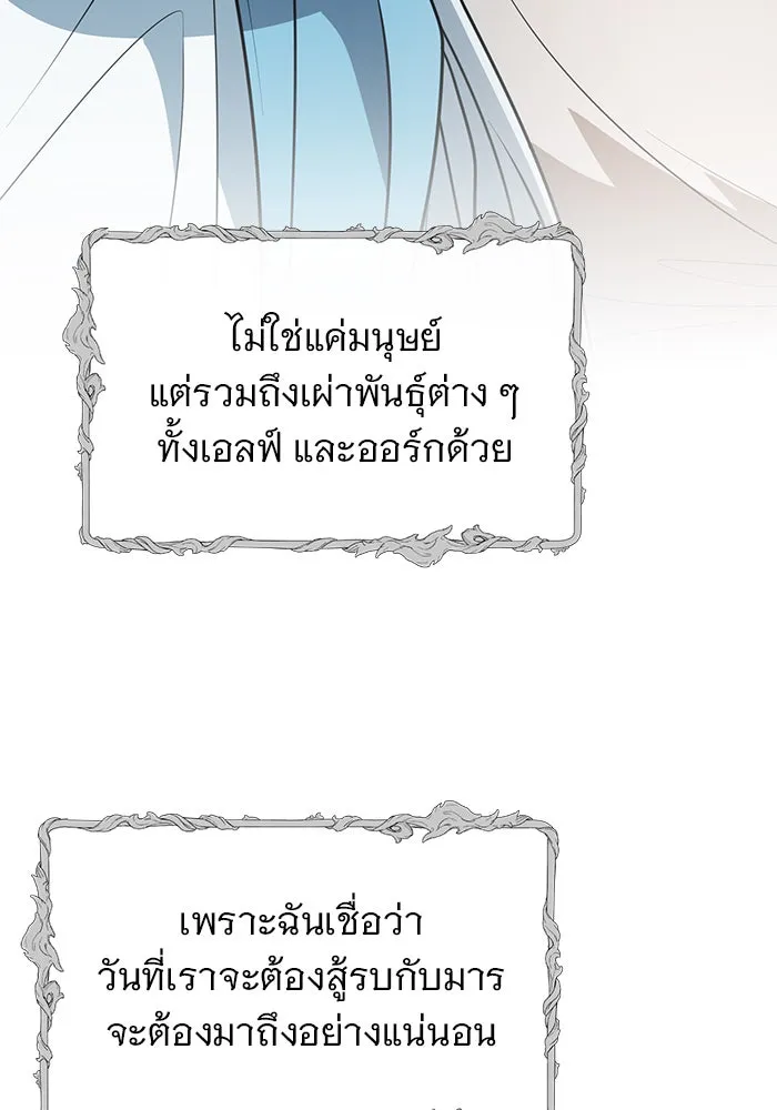 The Academy Is Doomed Chap 103 - Next Chap 104
