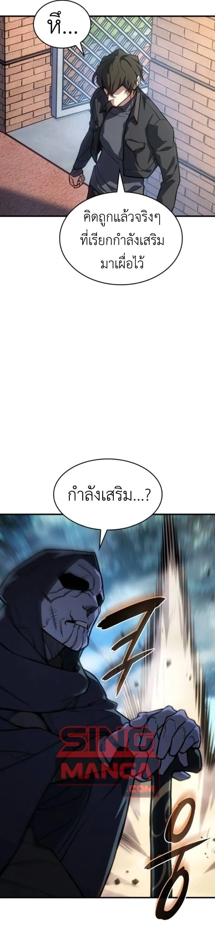 Regressing With the King’s Power – เกิดใหม่พร้อมพลังแห่งราชัน Chap 125 - Next Chap 126