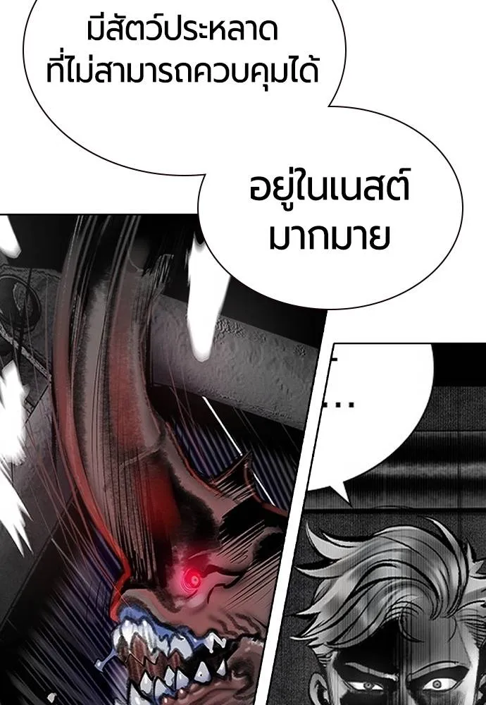 Jungle Juice Chap 119 - Next Chap 120