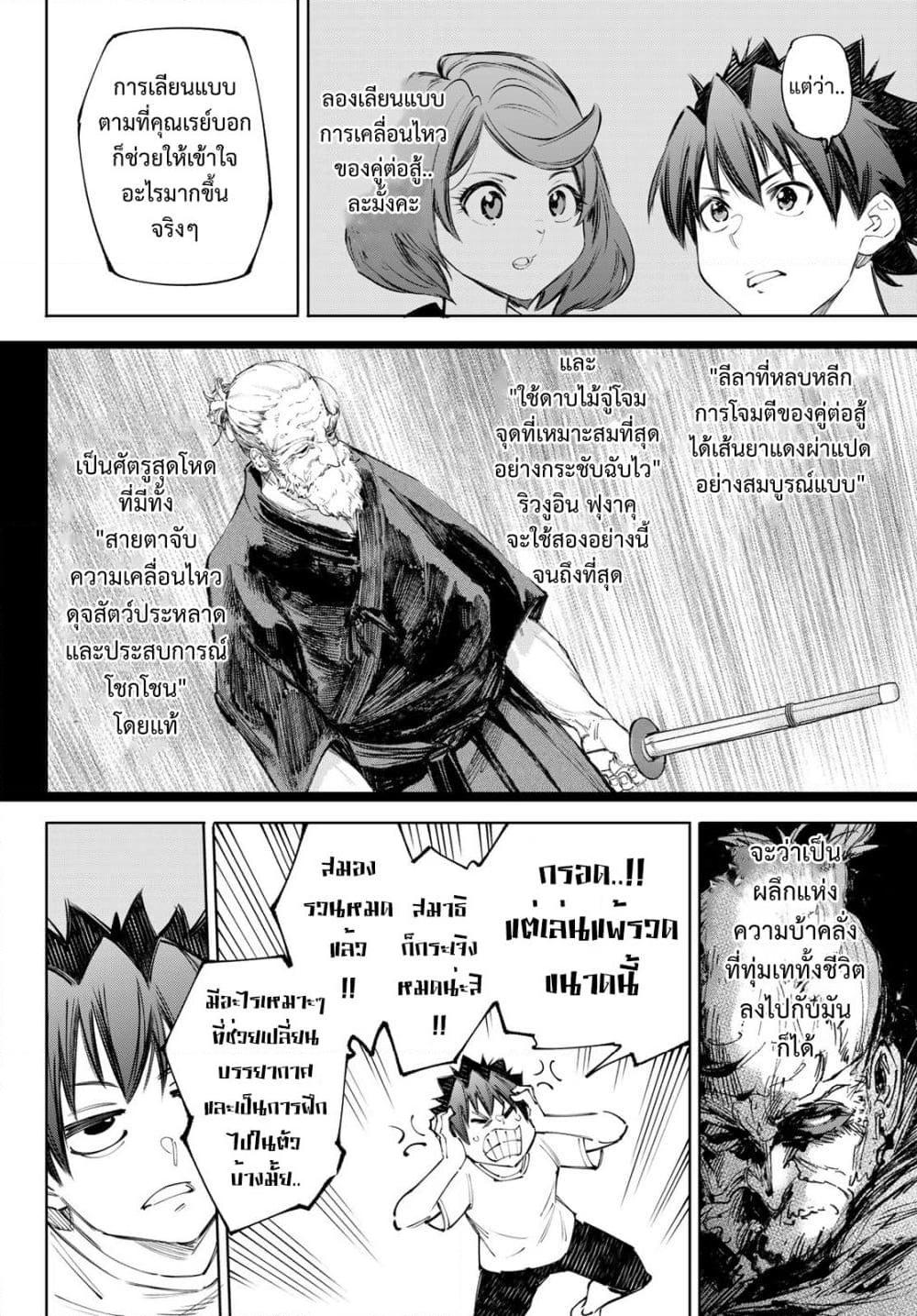 Shangri-La Frontier Chap 235 - Next Chap 236