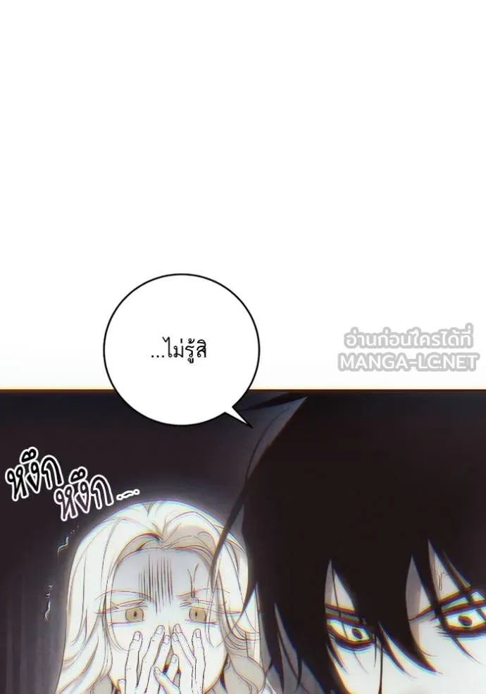 Return to Player Chap 203 - Next Chap 204