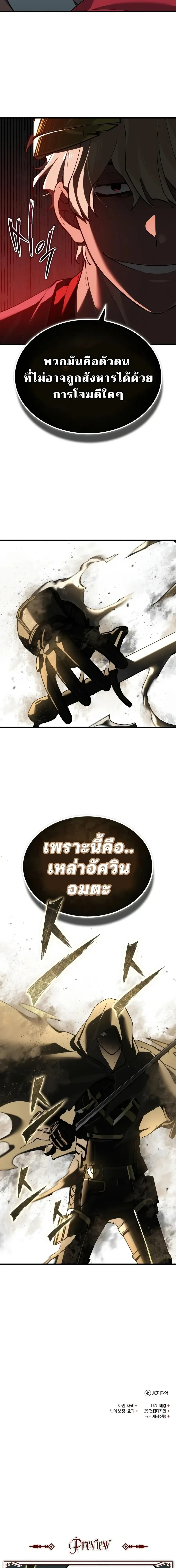 The Heavenly Demon Can’t Live a Normal Life Chap 201 - Next Chap 202