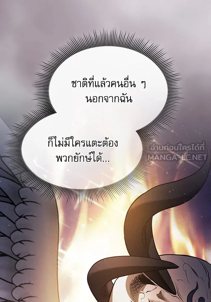 Academy’s Genius Swordmaster – นักดาบอัจฉริยะจากอะคาเดมี Chap 48 - Next Chap 49