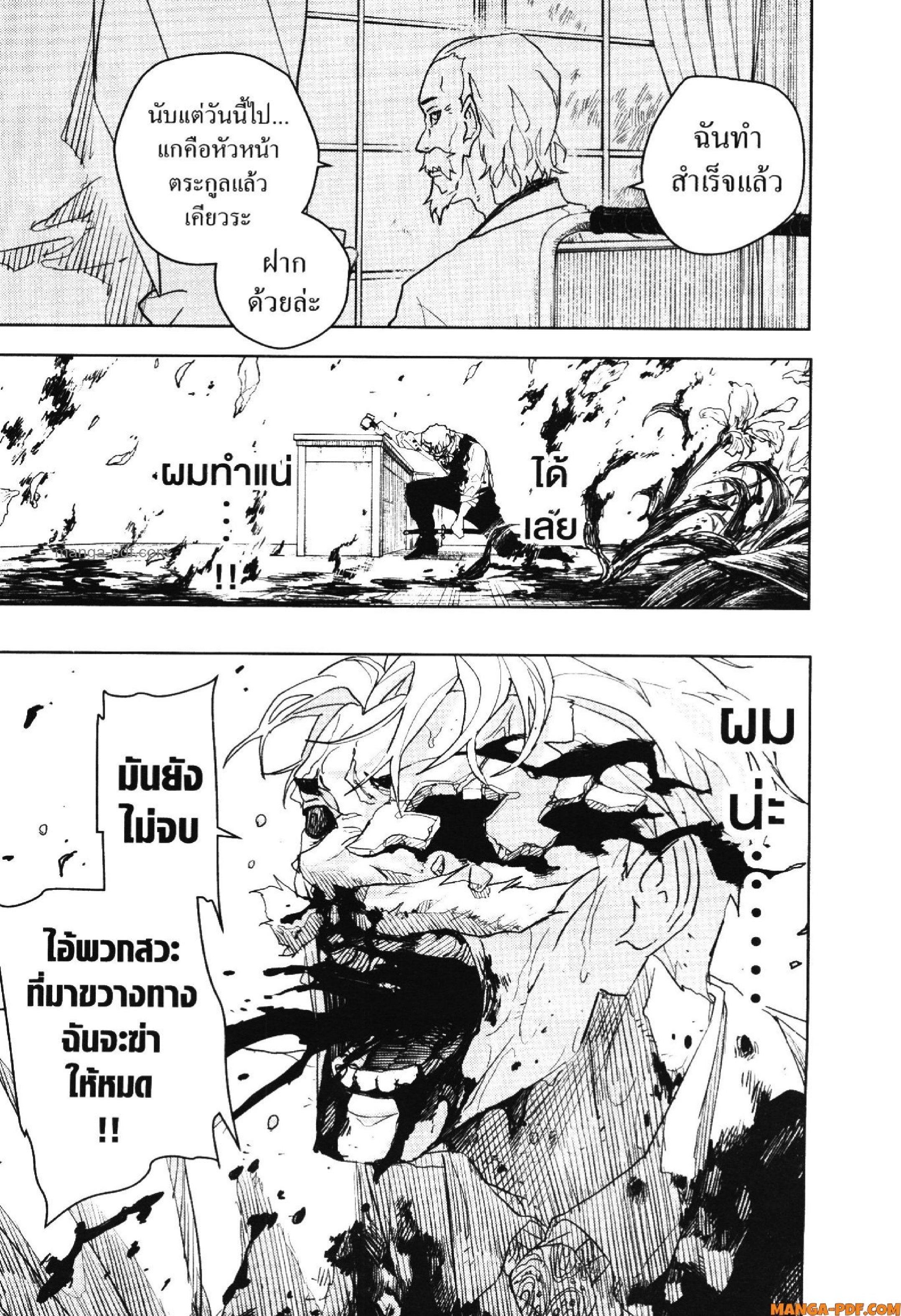 Kagurabachi Chap 43 - Next Chap 44