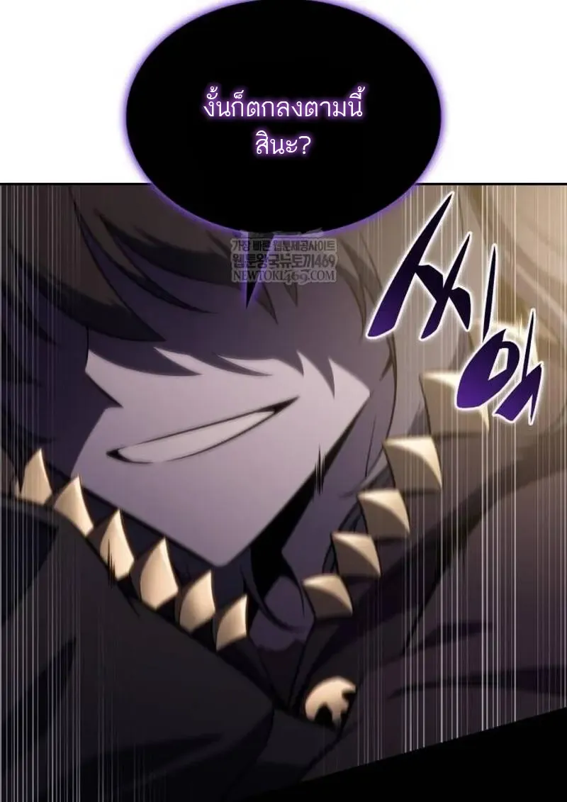 The Regressed Son of a Duke is an Assassin – ลูกชายคนเล็กของดยุกคือมือสังหาร Chap 115 - Next Chap 116
