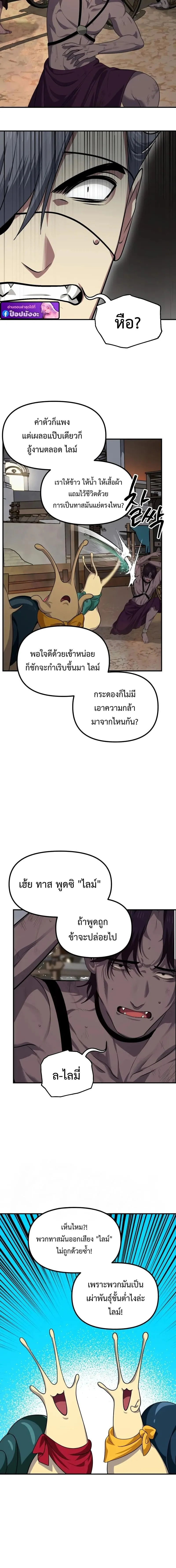 SSS-Class Suicide Hunter Chap 150 - Next Chap 151
