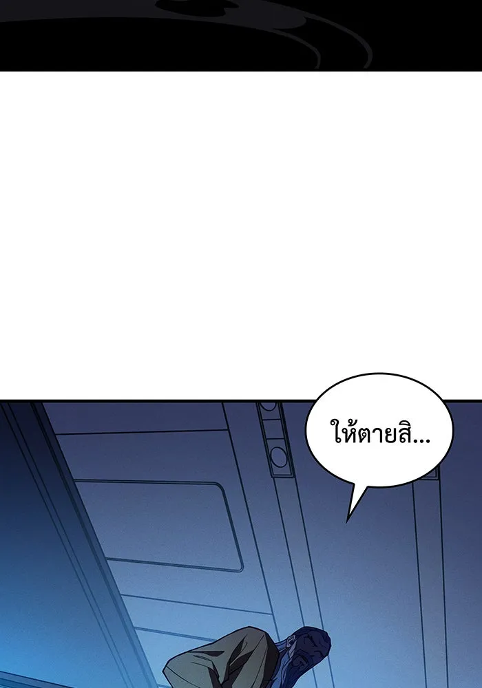 Regressing With the King’s Power – เกิดใหม่พร้อมพลังแห่งราชัน Chap 72 - Next Chap 73