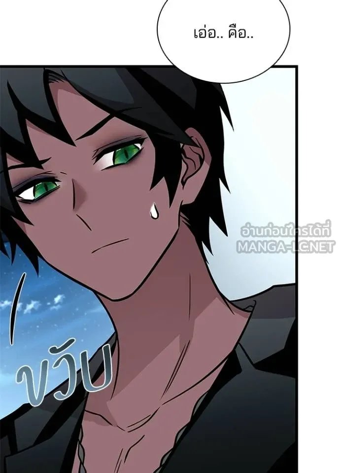 Villain To Kill Chap 222 - Next Chap 223