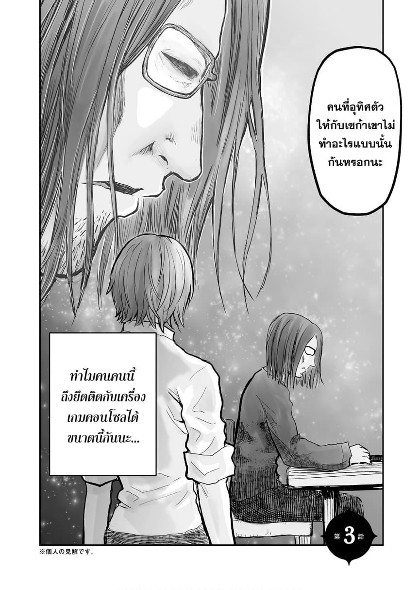 Isekai Ojisan Chap 3 - Next Chap 4