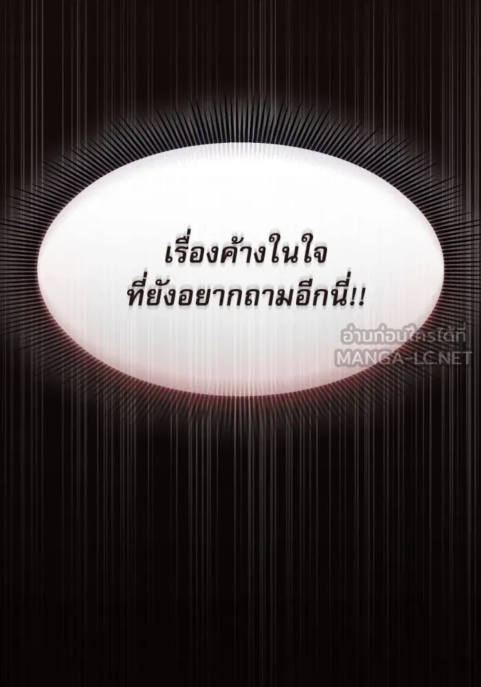 Academy’s Genius Swordmaster – นักดาบอัจฉริยะจากอะคาเดมี Chap 33 - Next Chap 34