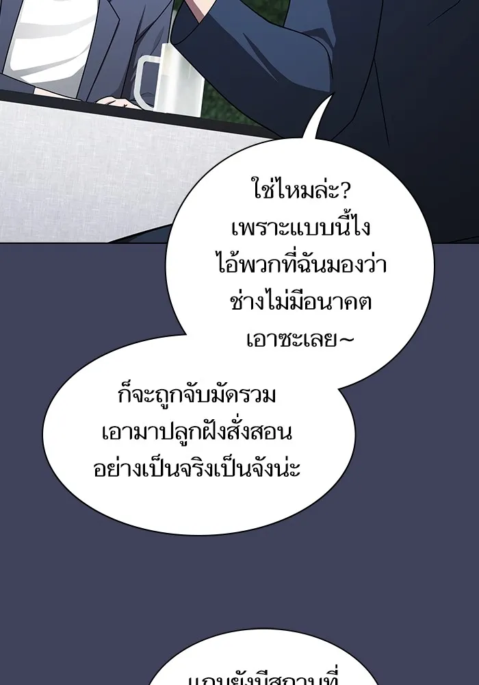 The Tutorial Tower of the Advanced Player – ผู้เล่นขั้นเทพแห่งหอคอยฝึกสอน Chap 219 - Next Chap 220