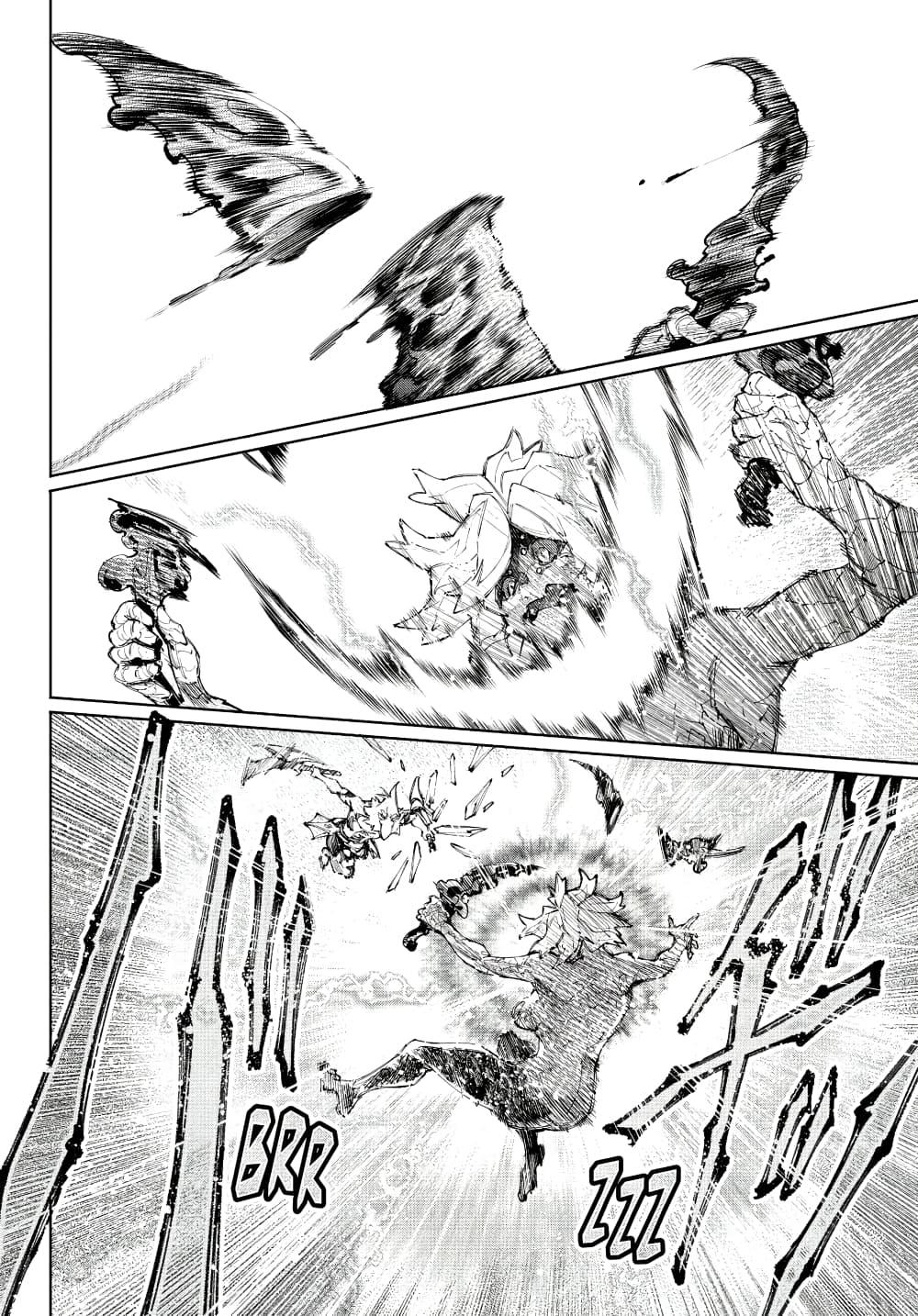 Shangri-La Frontier Chap 244 - Next Chap 245