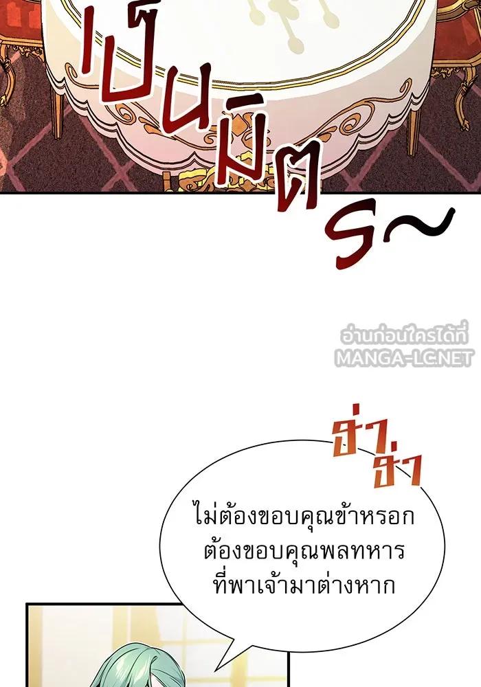 The Dark Magician Transmigrates After 66666 Years – จอมเวทเกิดใหม่ในรอบ 66666 ปี Chap 16 - Next Chap 17
