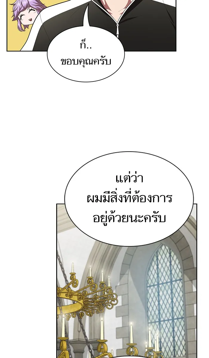 The Tutorial Tower of the Advanced Player – ผู้เล่นขั้นเทพแห่งหอคอยฝึกสอน Chap 81 - Next Chap 82