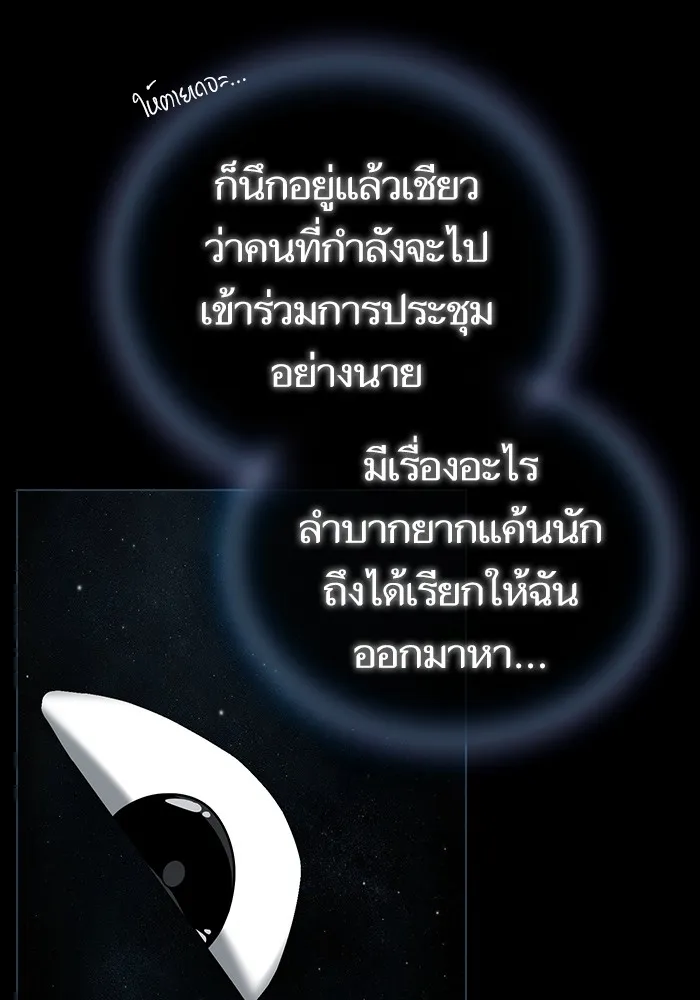 The Tutorial Tower of the Advanced Player – ผู้เล่นขั้นเทพแห่งหอคอยฝึกสอน Chap 167 - Next Chap 168