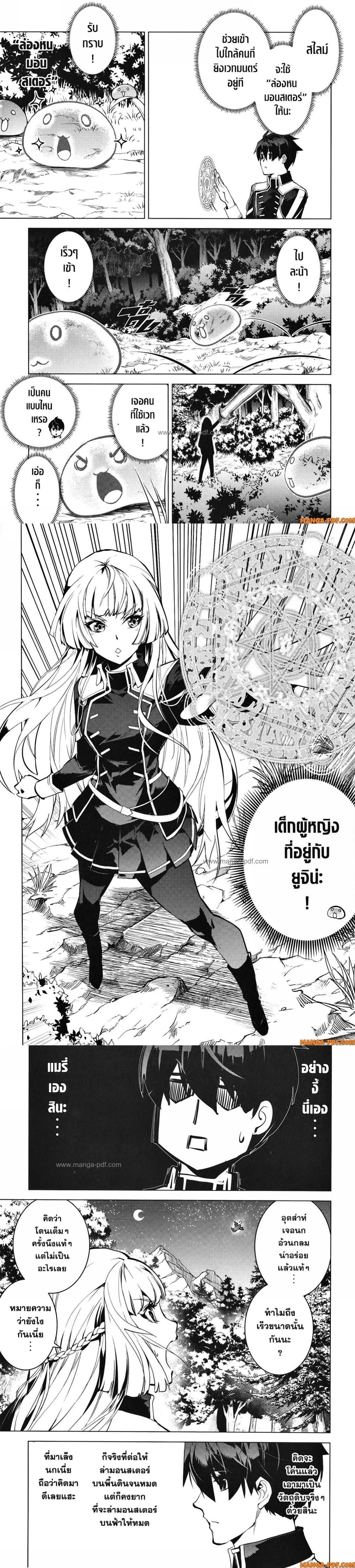 Tensei Kenja no Isekai Life Chap 62 - Next Chap 63