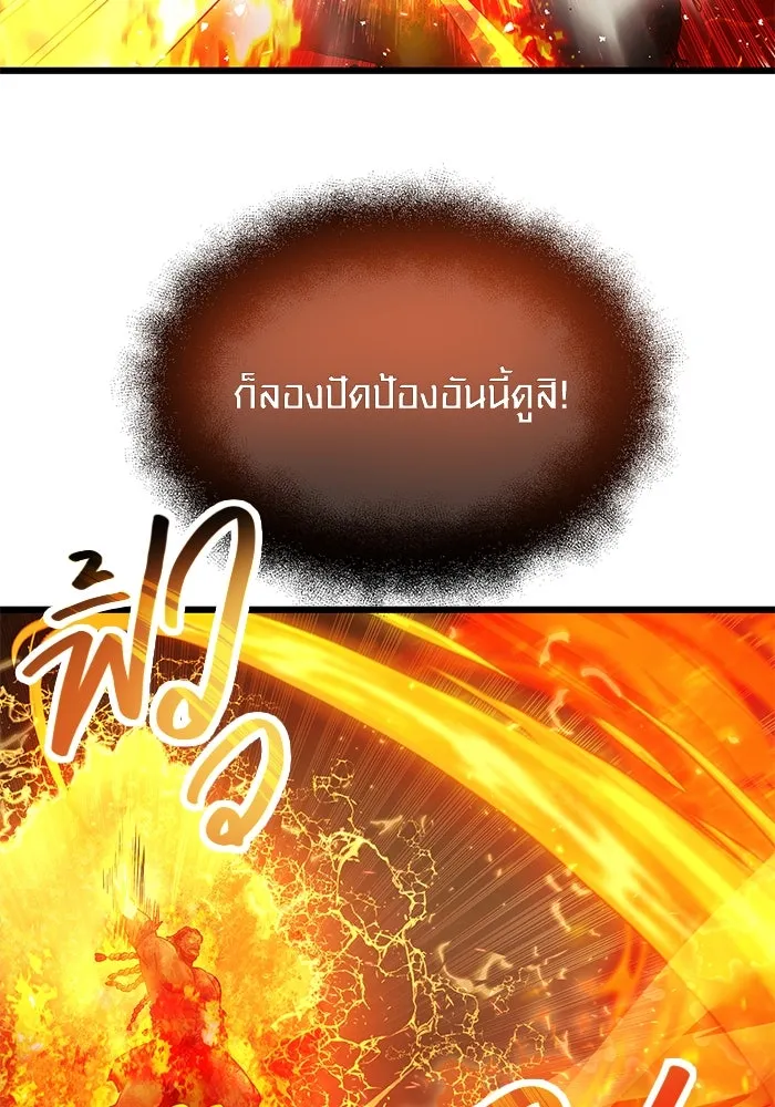 I Obtained a Mythic Item – พลิกชะตาคว้าไอเทมระดับเทพ Chap 47 - Next Chap 48