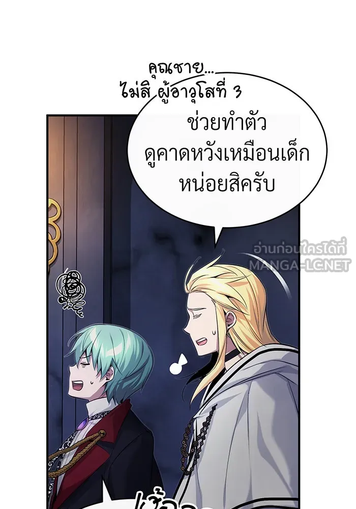 The Dark Magician Transmigrates After 66666 Years – จอมเวทเกิดใหม่ในรอบ 66666 ปี Chap 96 - Next Chap 97