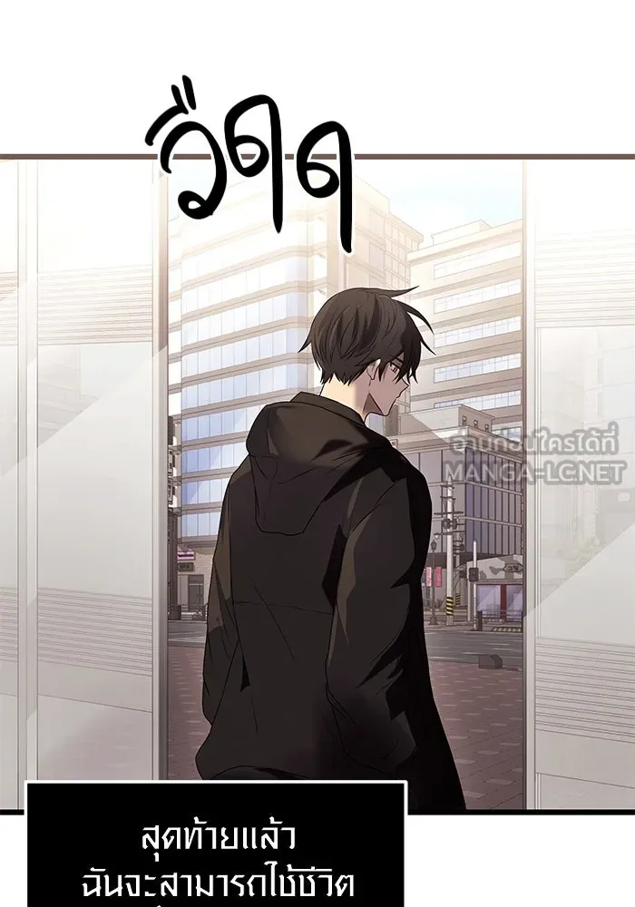 I Obtained a Mythic Item – พลิกชะตาคว้าไอเทมระดับเทพ Chap 35 - Next Chap 36