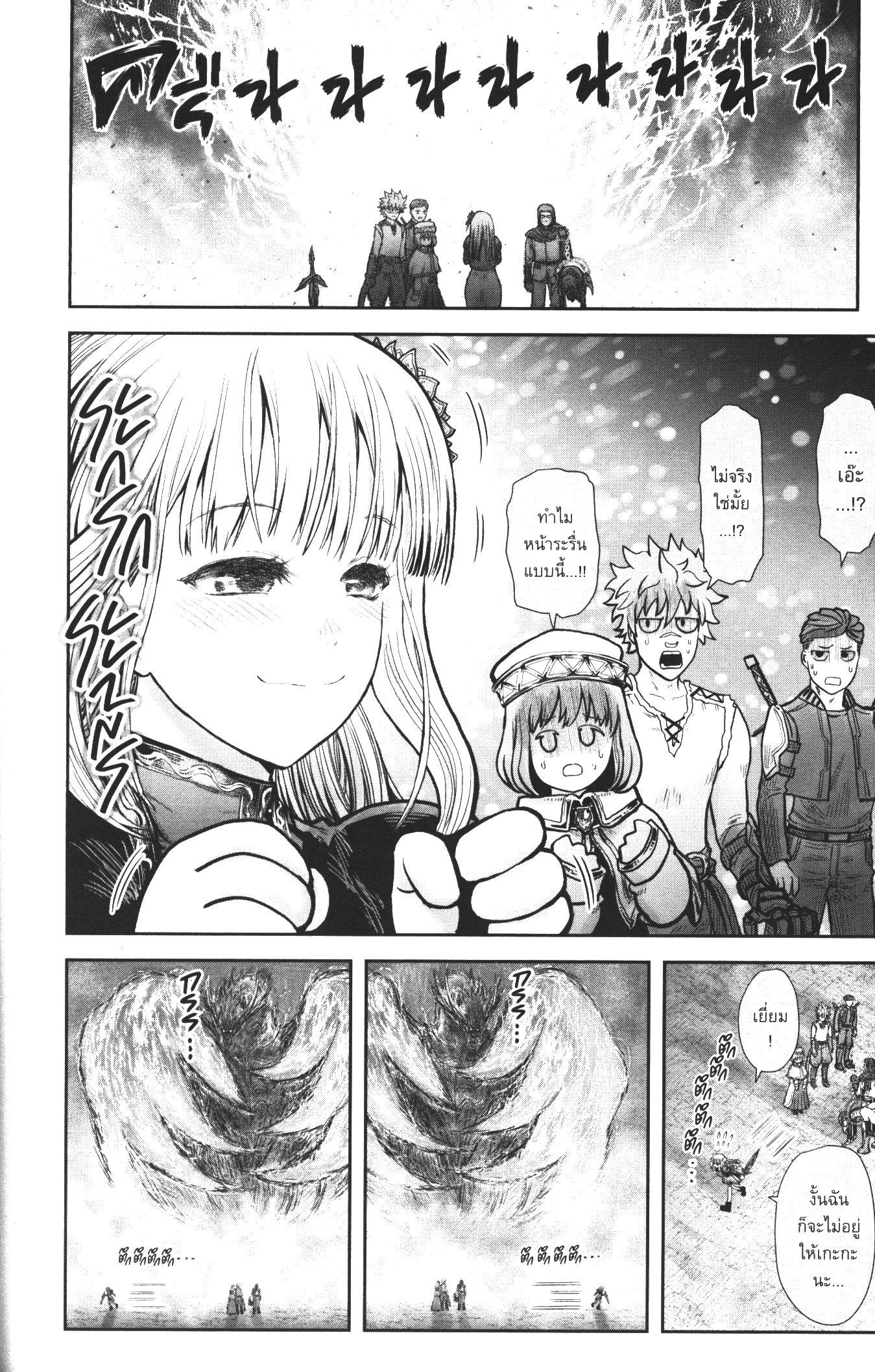 Isekai Ojisan Chap 32 - Next Chap 33