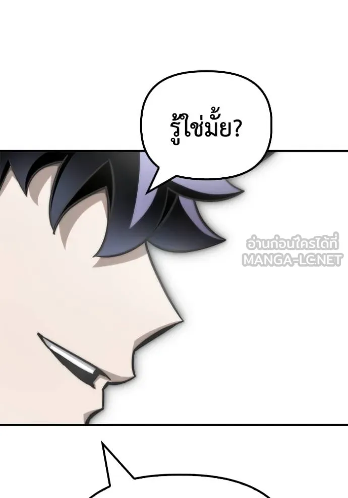 Superhuman Battlefield Chap 148 - Next Chap 149