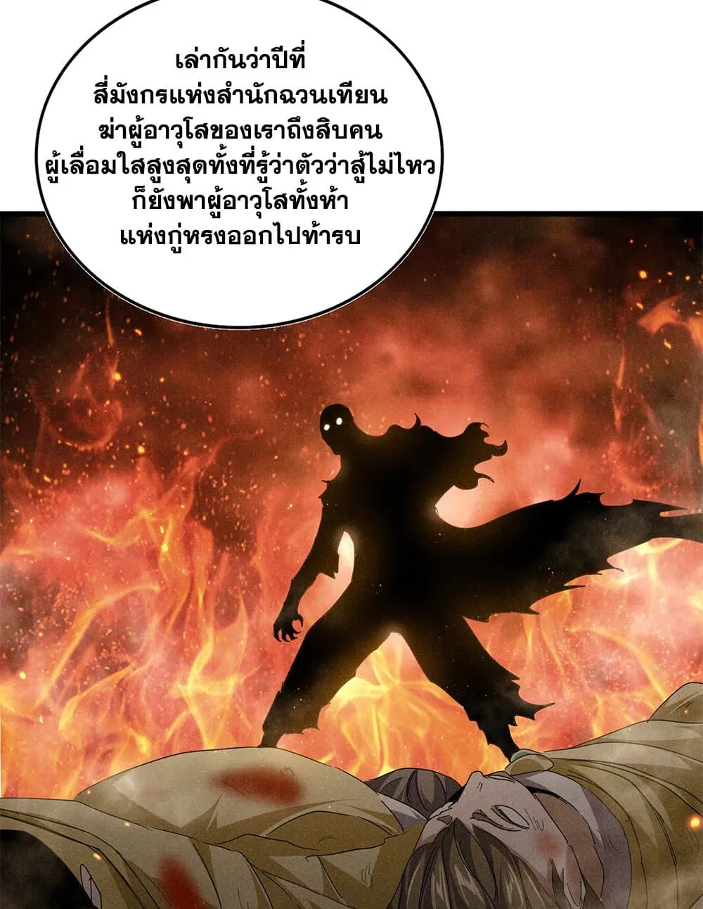 Magic Emperor Chap 788 - Next Chap 789