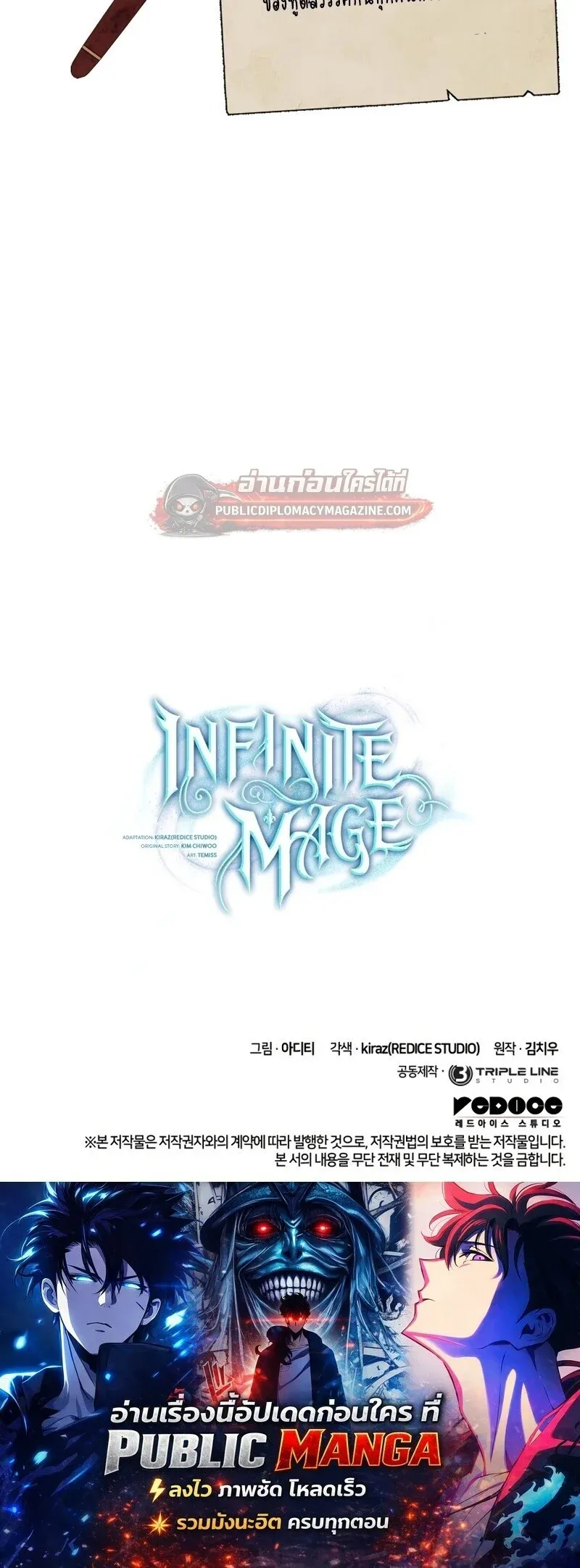 Infinite Mage Chap 163 - Next Chap 164