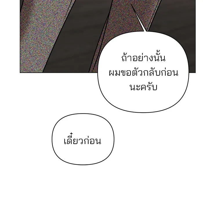 The Academy Is Doomed Chap 40 - Next Chap 41