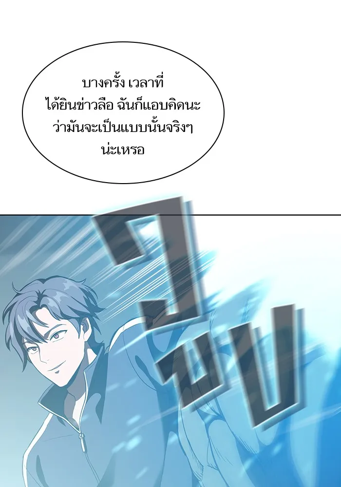 The Tutorial Tower of the Advanced Player – ผู้เล่นขั้นเทพแห่งหอคอยฝึกสอน Chap 6 - Next Chap 7
