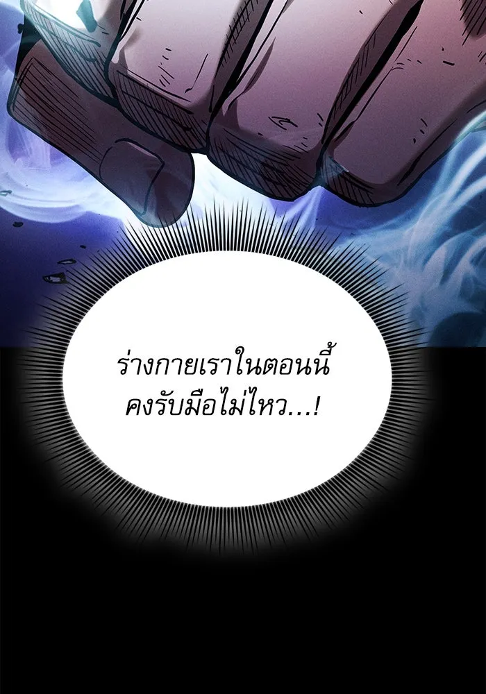 Academy’s Genius Swordmaster – นักดาบอัจฉริยะจากอะคาเดมี Chap 99 - Next Chap 100