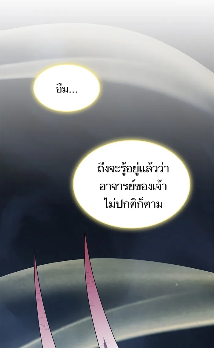 The Tutorial Tower of the Advanced Player – ผู้เล่นขั้นเทพแห่งหอคอยฝึกสอน Chap 119 - Next Chap 120