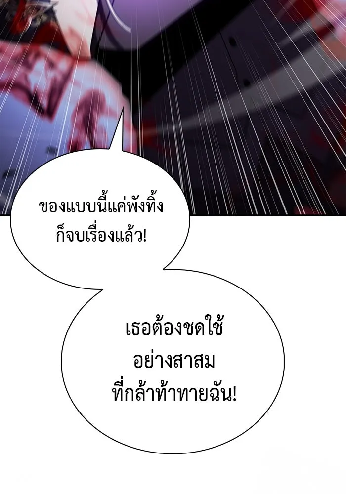 The Regressed Son of a Duke is an Assassin – ลูกชายคนเล็กของดยุกคือมือสังหาร Chap 88 - Next Chap 89